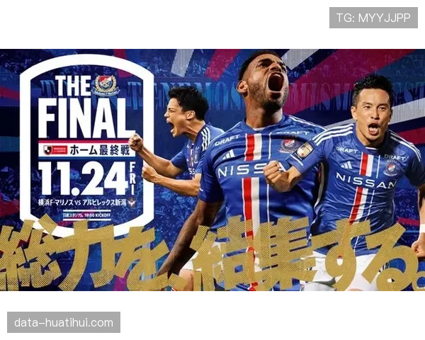 日职联激战若月大和替补建功，新潟绝平神户握手言和